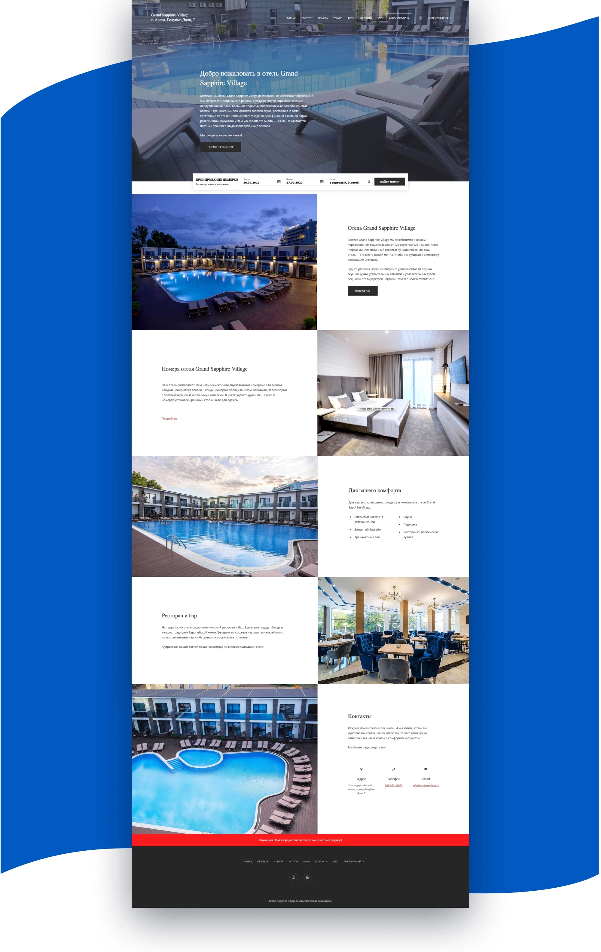 Grand Sapphire Village